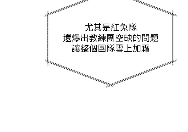 第43话-你现在是转移目标了吗? - 第60.jpg页