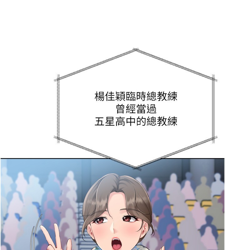 第43话-你现在是转移目标了吗? - 第61.jpg页