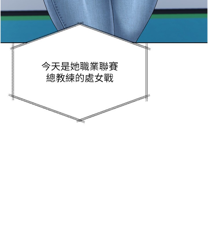 第43话-你现在是转移目标了吗? - 第63.jpg页