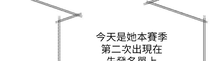 第43话-你现在是转移目标了吗? - 第66.jpg页