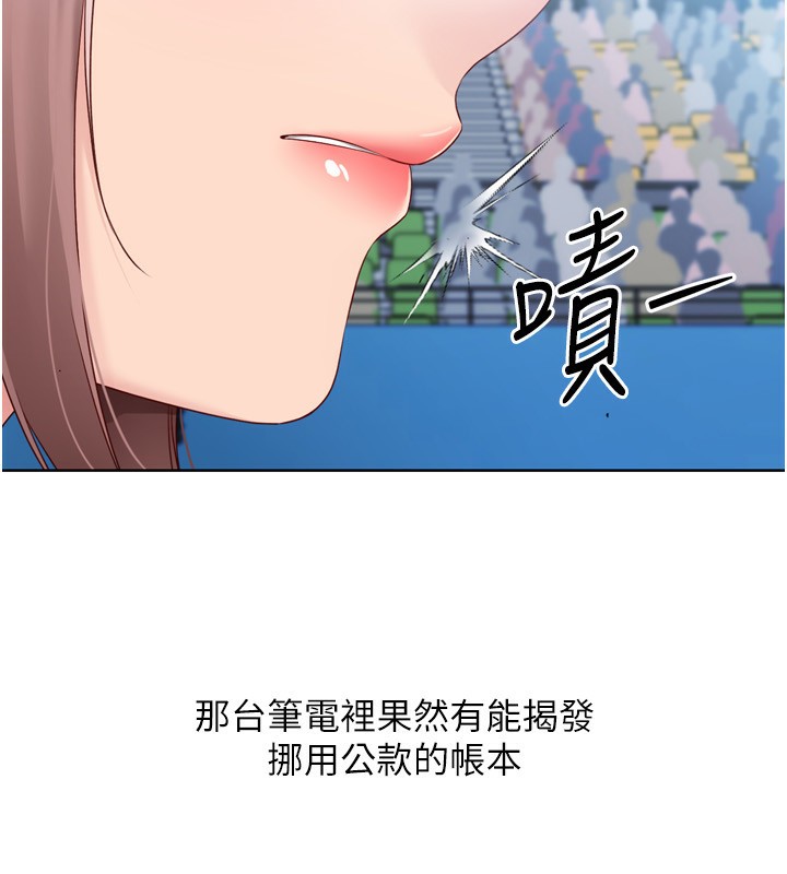 第43话-你现在是转移目标了吗? - 第73.jpg页