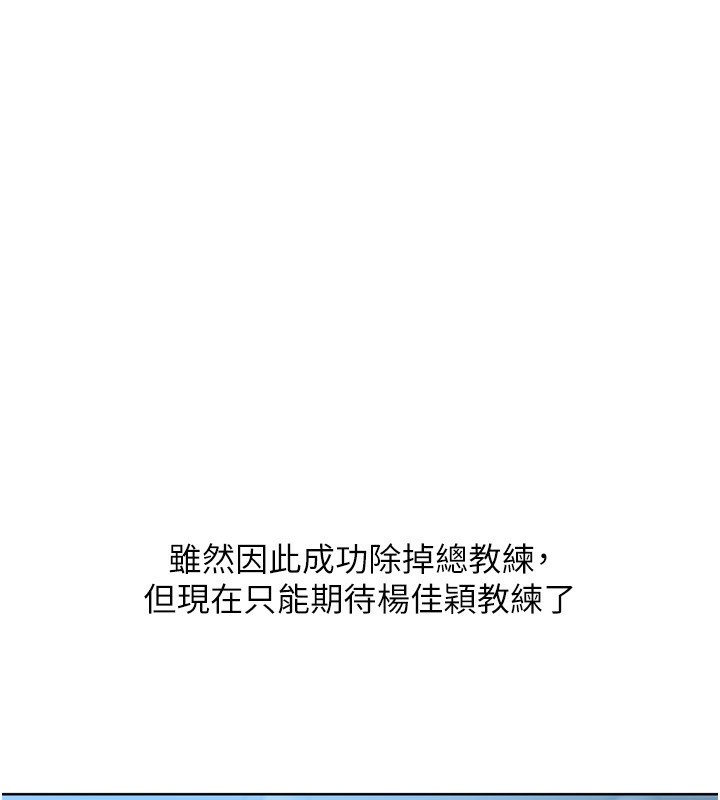 第43话-你现在是转移目标了吗? - 第74.jpg页
