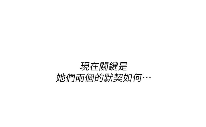 第43话-你现在是转移目标了吗? - 第80.jpg页