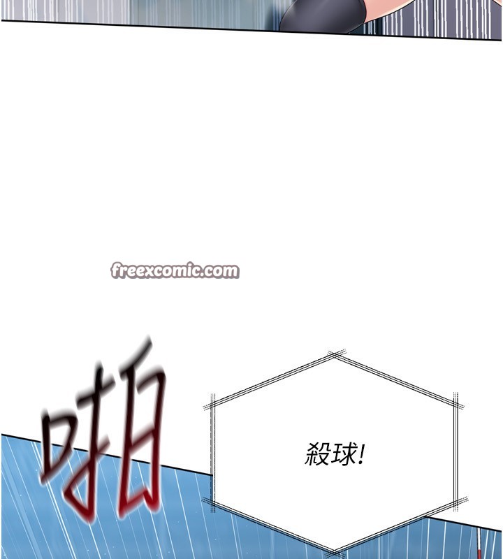 第43话-你现在是转移目标了吗? - 第84.jpg页