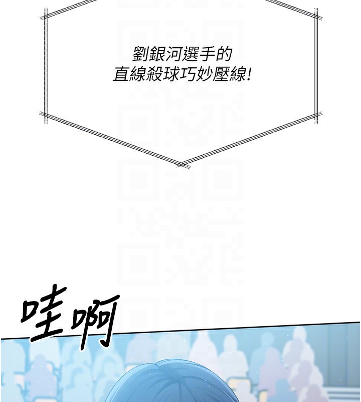 第43话-你现在是转移目标了吗? - 第88.jpg页