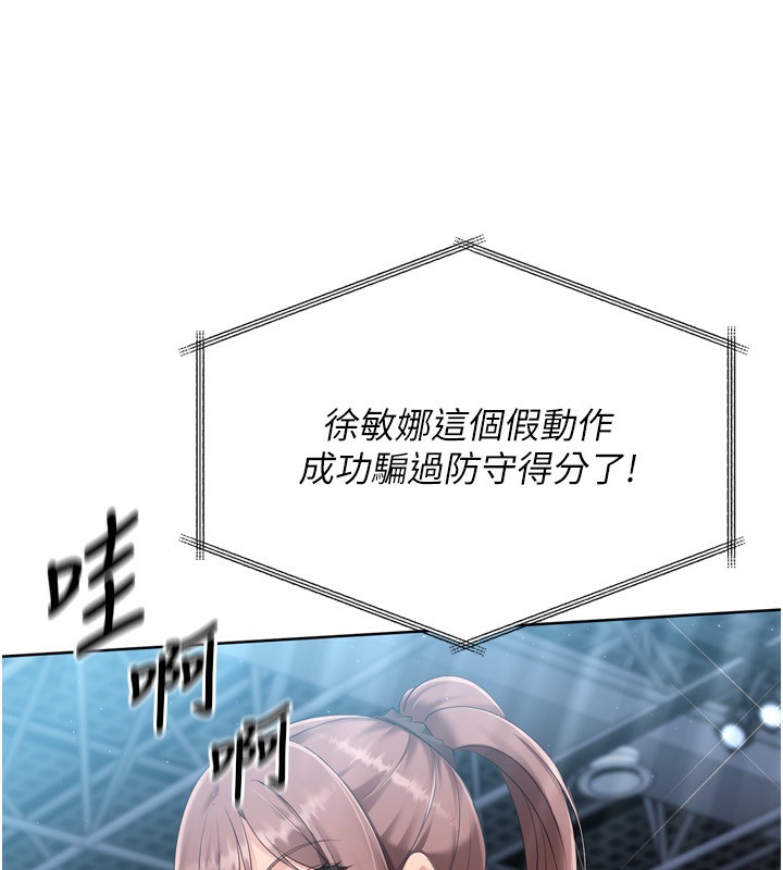第43话-你现在是转移目标了吗? - 第96.jpg页