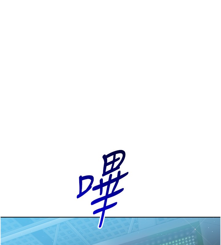 第43话-你现在是转移目标了吗? - 第99.jpg页