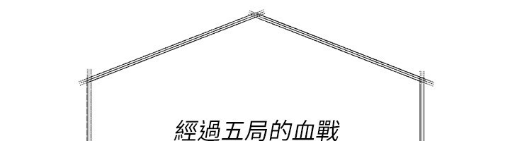 第43话-你现在是转移目标了吗? - 第101.jpg页