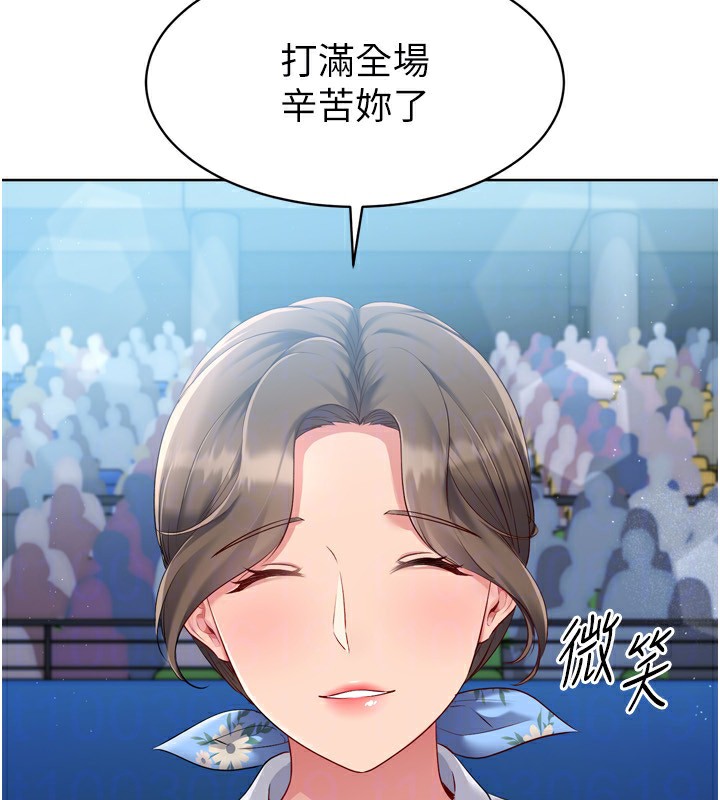 第43话-你现在是转移目标了吗? - 第108.jpg页
