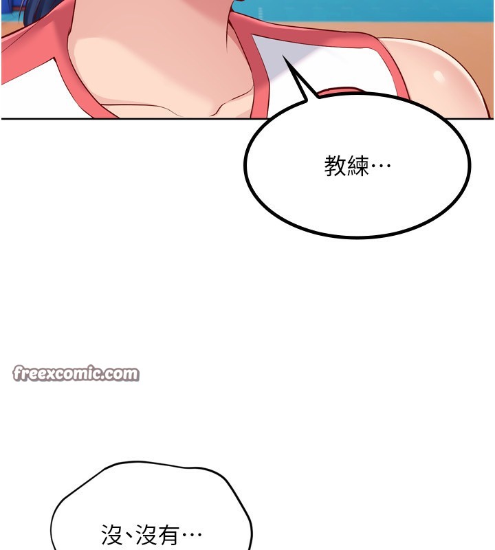 第43话-你现在是转移目标了吗? - 第112.jpg页
