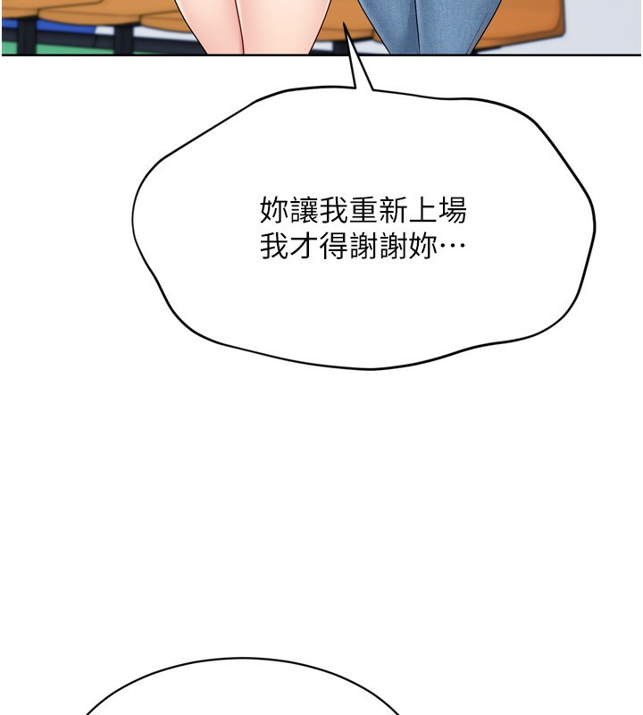 第43话-你现在是转移目标了吗? - 第114.jpg页