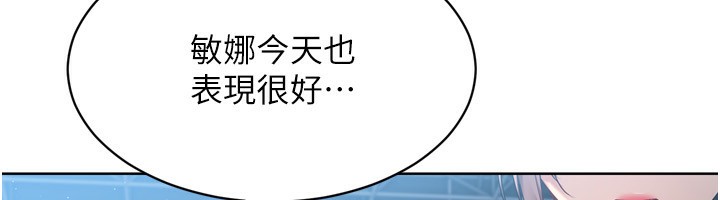 第43话-你现在是转移目标了吗? - 第115.jpg页