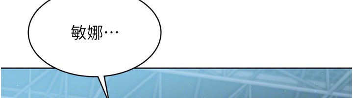 第43话-你现在是转移目标了吗? - 第121.jpg页