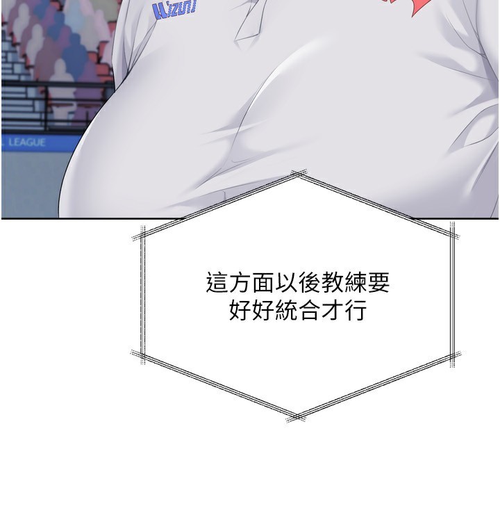 第43话-你现在是转移目标了吗? - 第123.jpg页