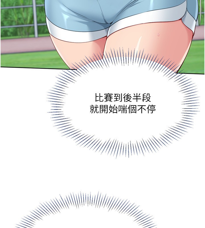 第43话-你现在是转移目标了吗? - 第131.jpg页