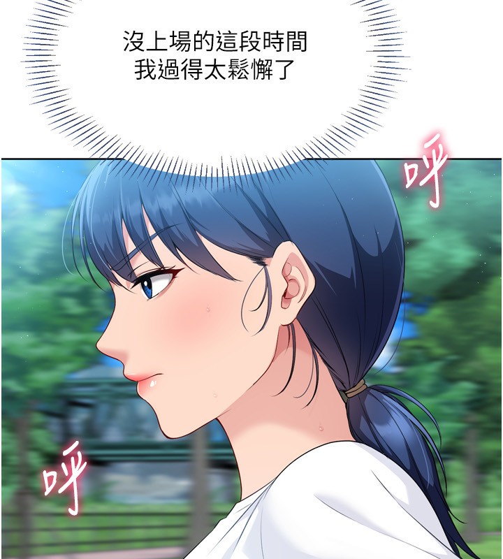 第43话-你现在是转移目标了吗? - 第132.jpg页