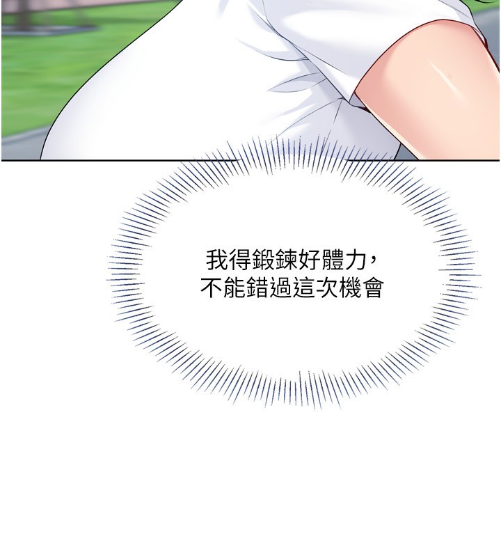 第43话-你现在是转移目标了吗? - 第133.jpg页