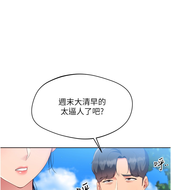第43话-你现在是转移目标了吗? - 第134.jpg页