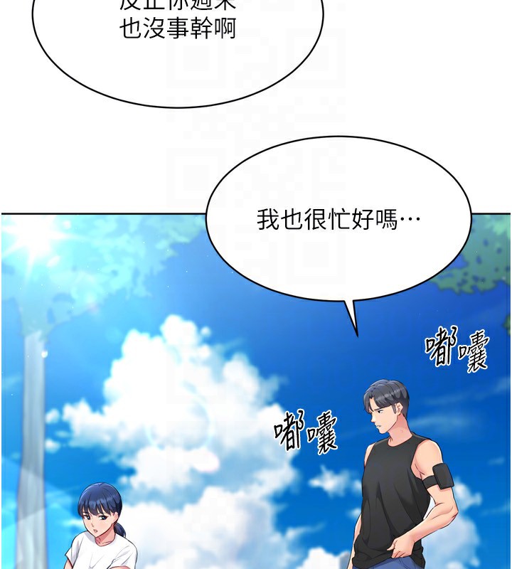 第43话-你现在是转移目标了吗? - 第137.jpg页