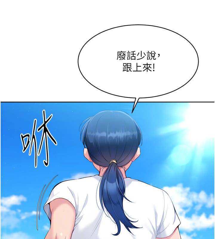第43话-你现在是转移目标了吗? - 第139.jpg页