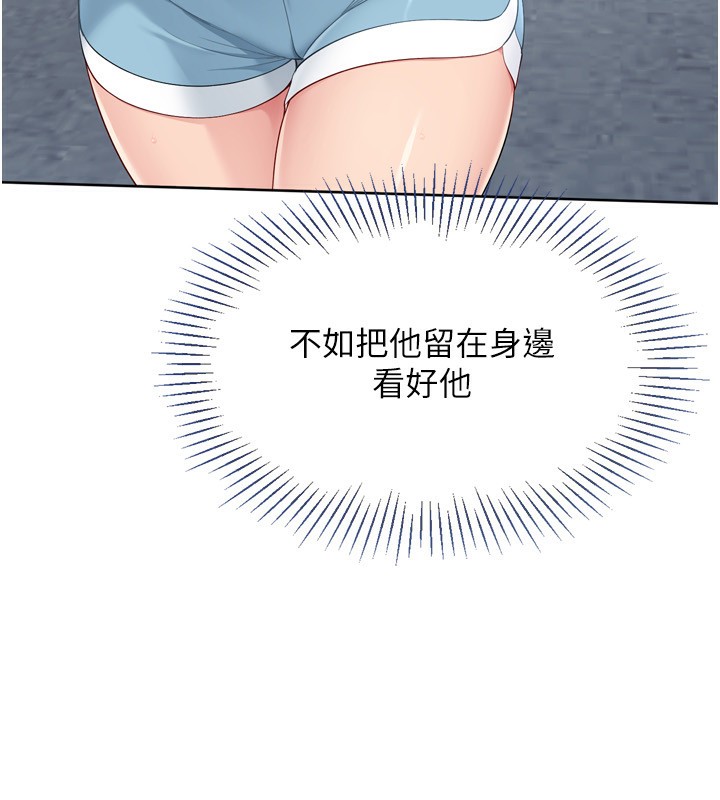第43话-你现在是转移目标了吗? - 第144.jpg页