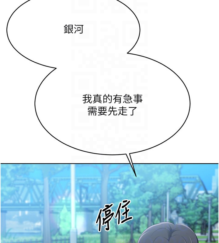 第43话-你现在是转移目标了吗? - 第147.jpg页