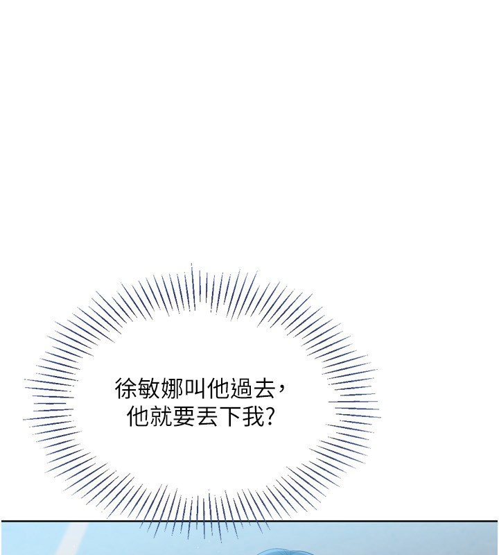 第43话-你现在是转移目标了吗? - 第152.jpg页
