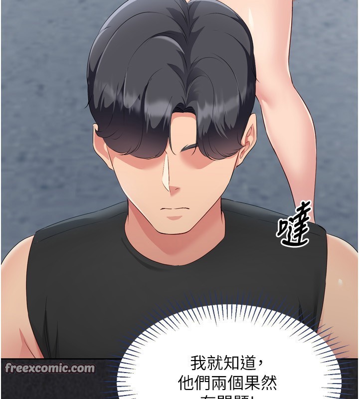 第43话-你现在是转移目标了吗? - 第154.jpg页