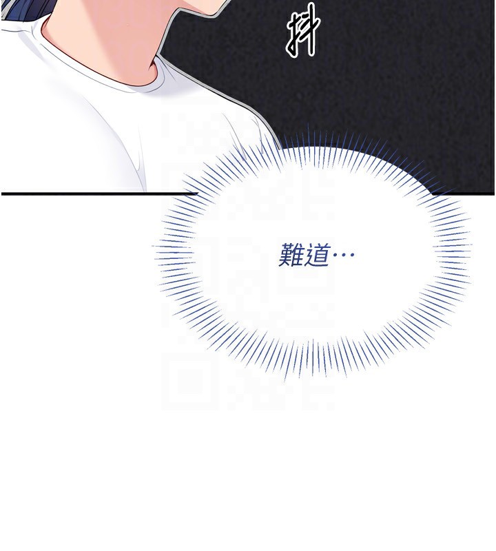 第43话-你现在是转移目标了吗? - 第159.jpg页