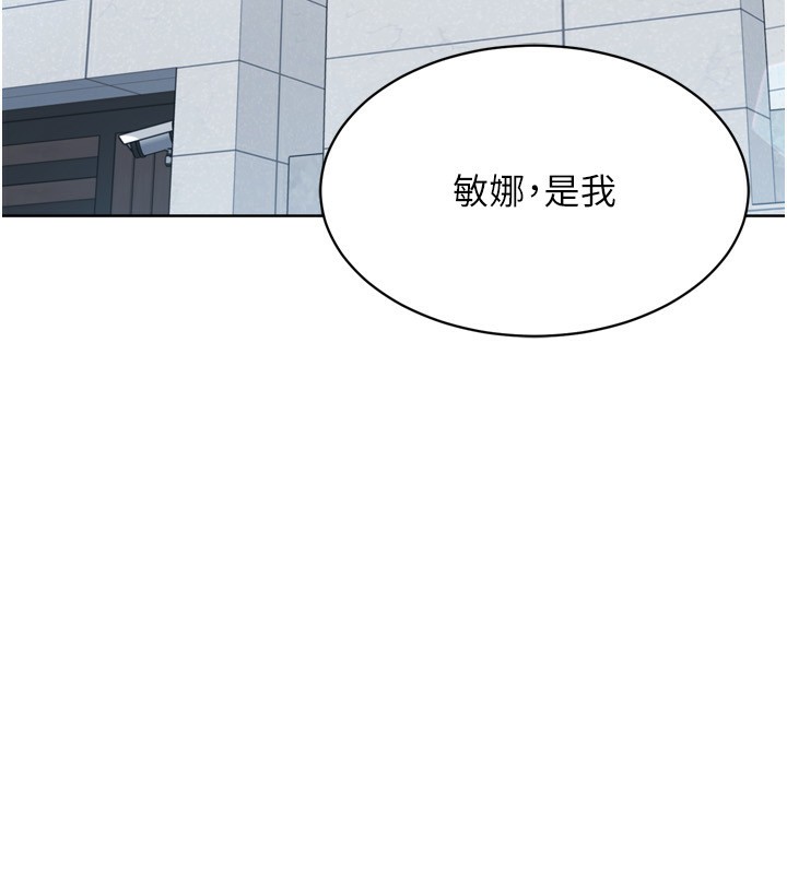 第43话-你现在是转移目标了吗? - 第163.jpg页