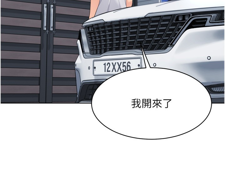 第43话-你现在是转移目标了吗? - 第165.jpg页