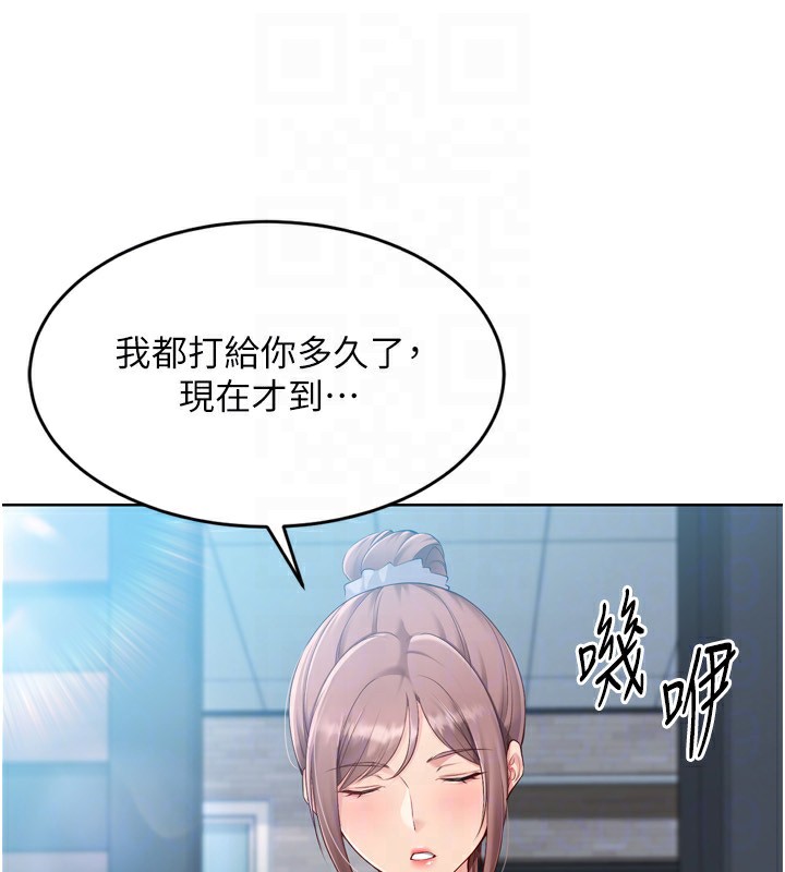 第43话-你现在是转移目标了吗? - 第166.jpg页