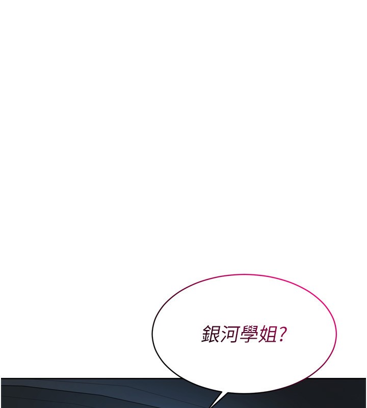 第43话-你现在是转移目标了吗? - 第174.jpg页