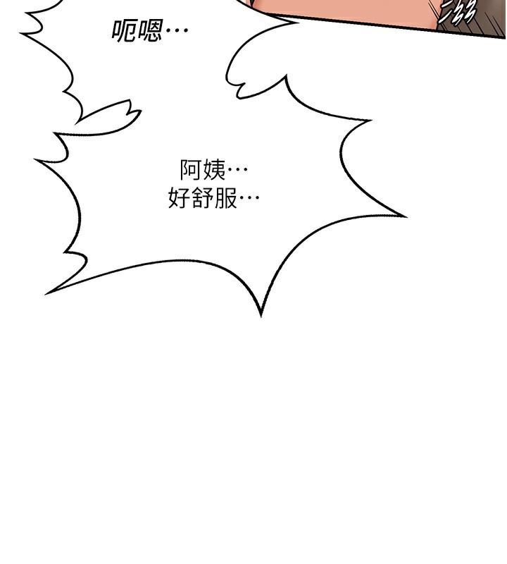 第16话-彻底高潮的喷泉 - 第3.jpg页