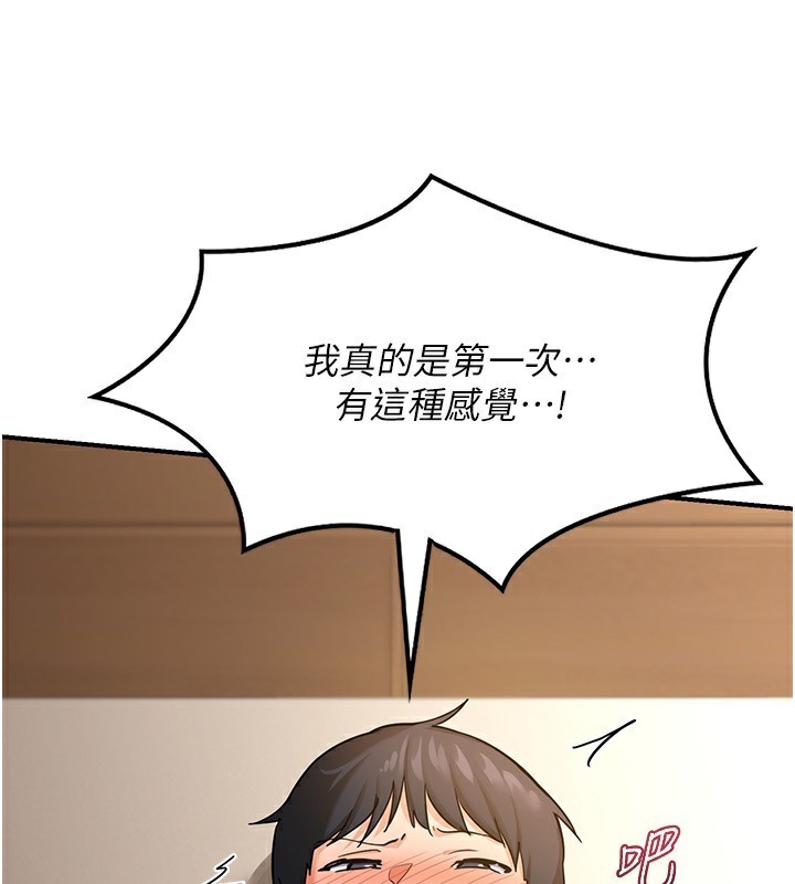 第16话-彻底高潮的喷泉 - 第4.jpg页