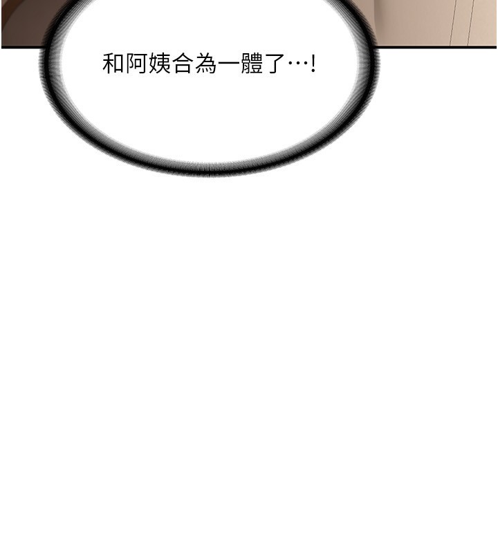 第16话-彻底高潮的喷泉 - 第13.jpg页