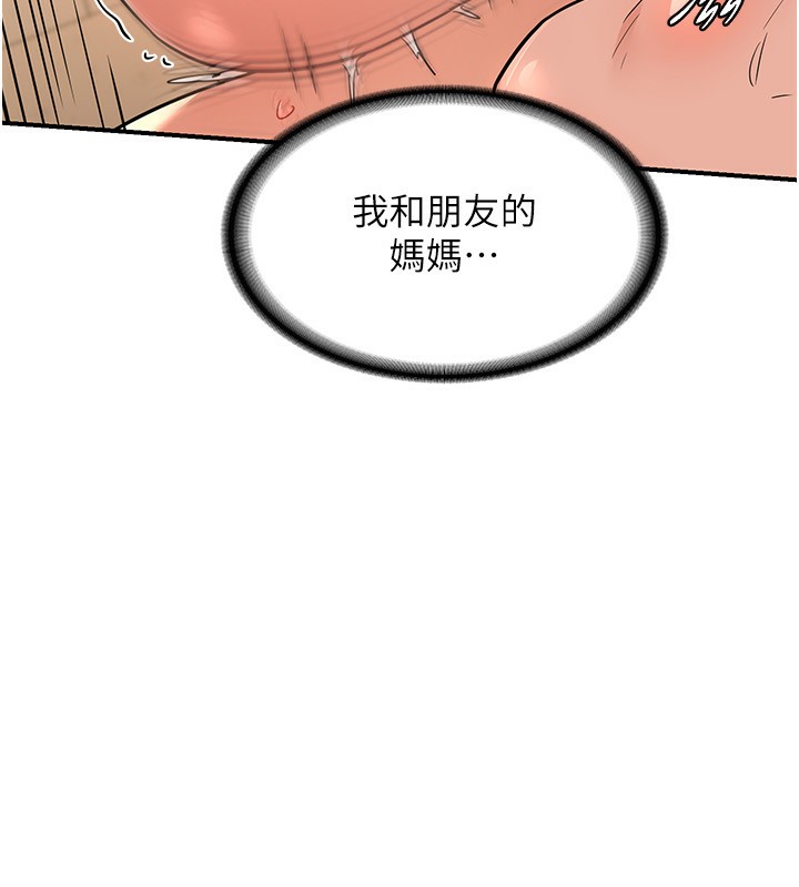 第16话-彻底高潮的喷泉 - 第16.jpg页