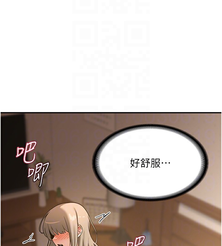 第16话-彻底高潮的喷泉 - 第26.jpg页