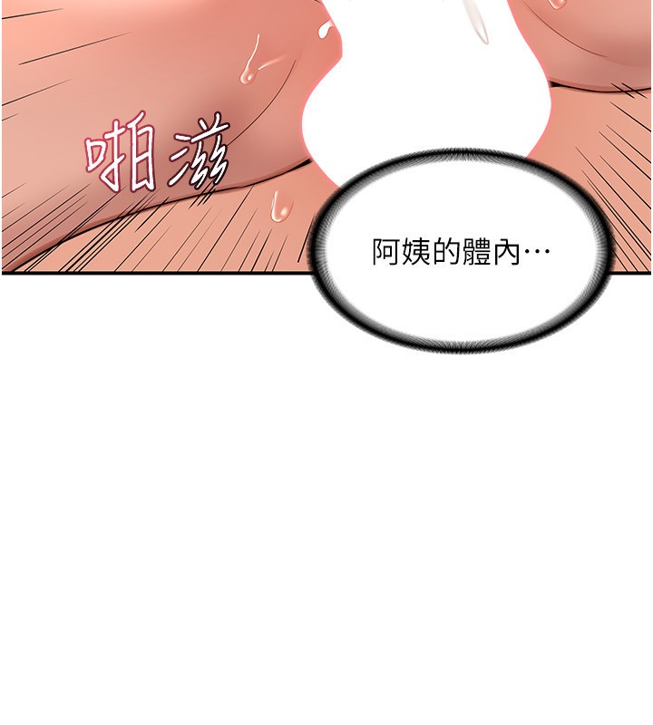 第16话-彻底高潮的喷泉 - 第31.jpg页