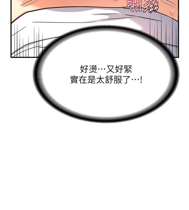 第16话-彻底高潮的喷泉 - 第33.jpg页