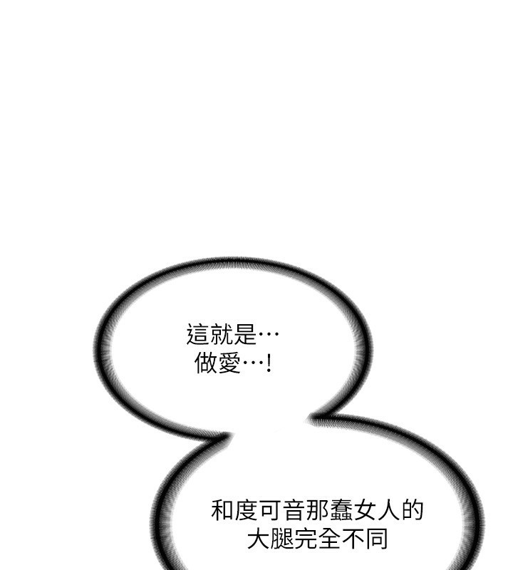 第16话-彻底高潮的喷泉 - 第34.jpg页