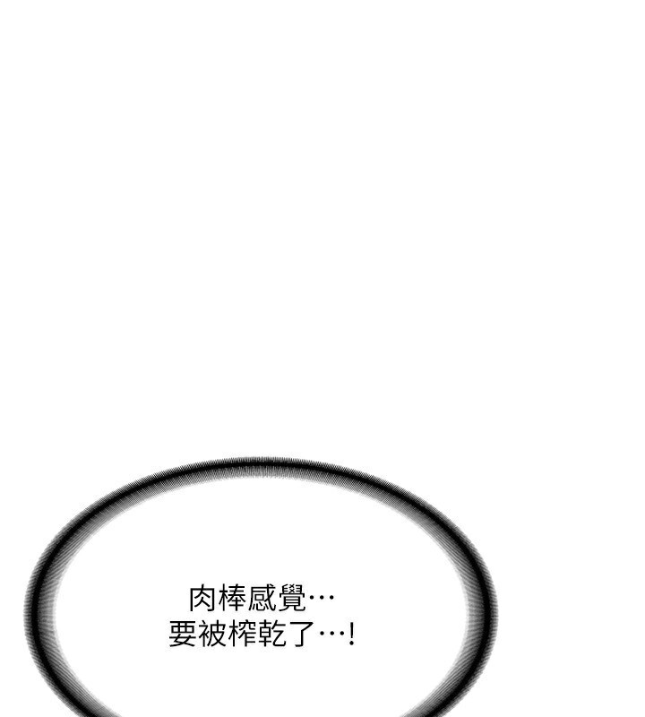 第16话-彻底高潮的喷泉 - 第41.jpg页