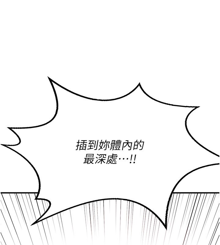 第16话-彻底高潮的喷泉 - 第61.jpg页