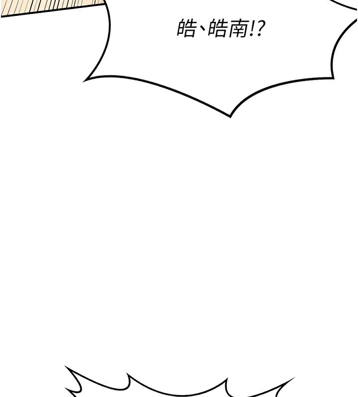 第16话-彻底高潮的喷泉 - 第65.jpg页