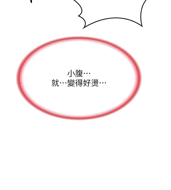 第16话-彻底高潮的喷泉 - 第77.jpg页