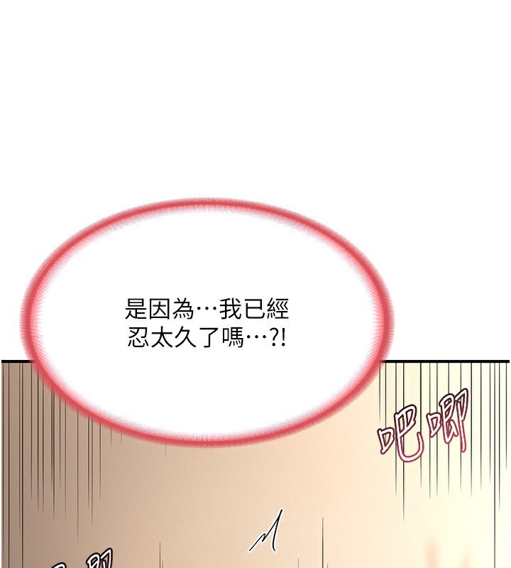 第16话-彻底高潮的喷泉 - 第78.jpg页