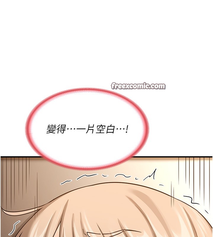 第16话-彻底高潮的喷泉 - 第84.jpg页