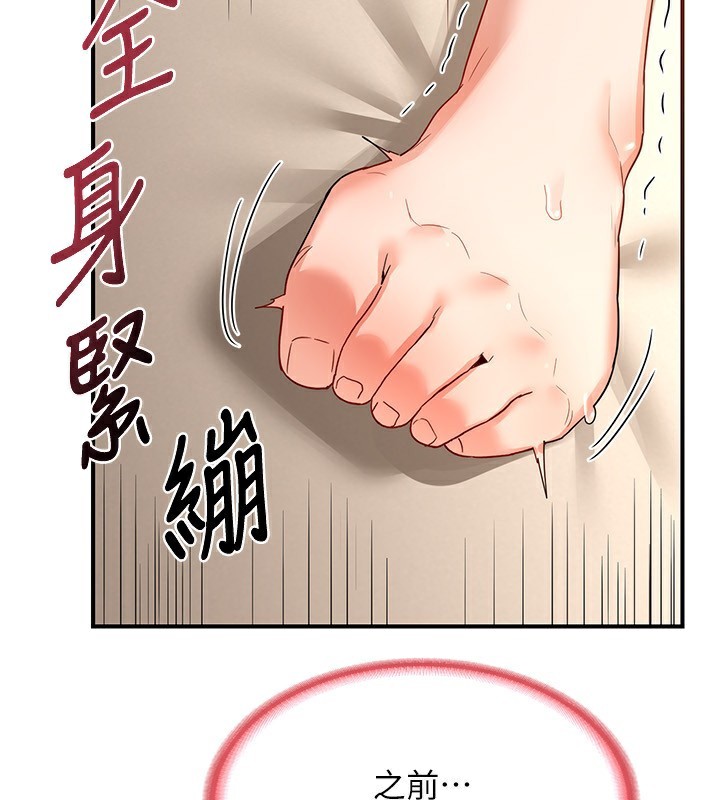 第16话-彻底高潮的喷泉 - 第100.jpg页