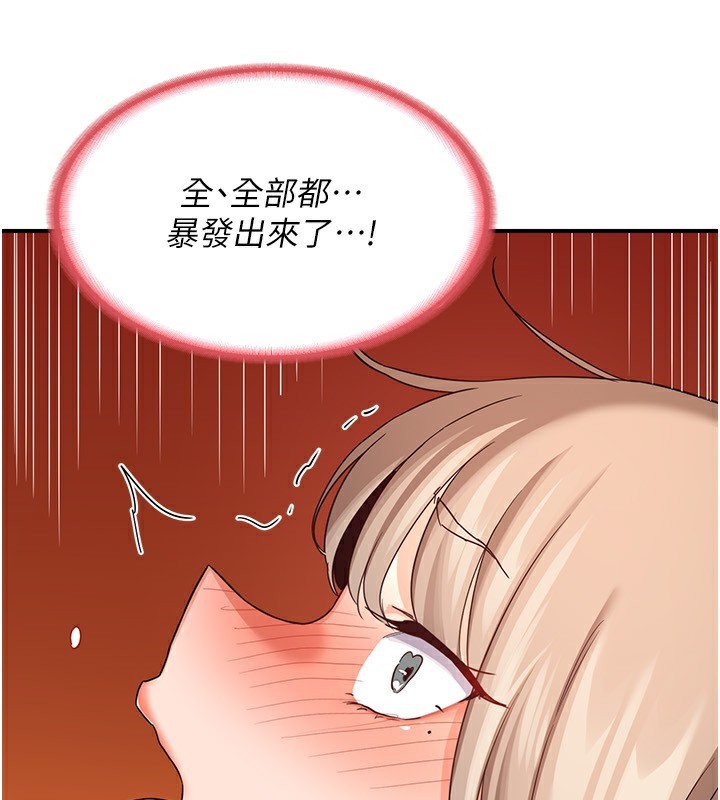 第16话-彻底高潮的喷泉 - 第102.jpg页