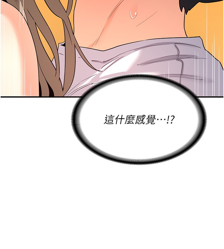 第16话-彻底高潮的喷泉 - 第107.jpg页